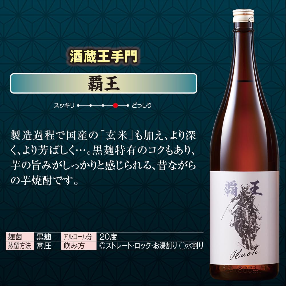 ウイスキー、焼酎　5本セット 全て甕壺貯蔵焼酎飲み比べ5本セット 芋焼酎 1800ml 5本 いも焼酎